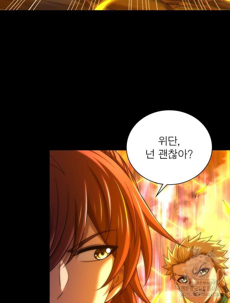 소르골 전기:천년전쟁 322화 6
