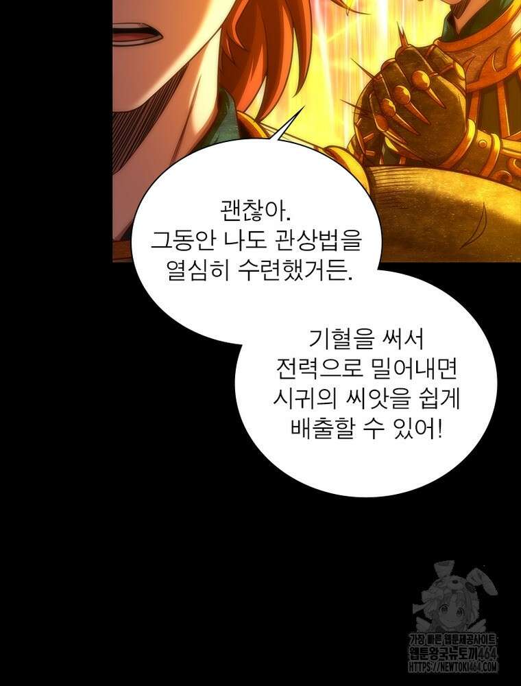 소르골 전기:천년전쟁 322화 7