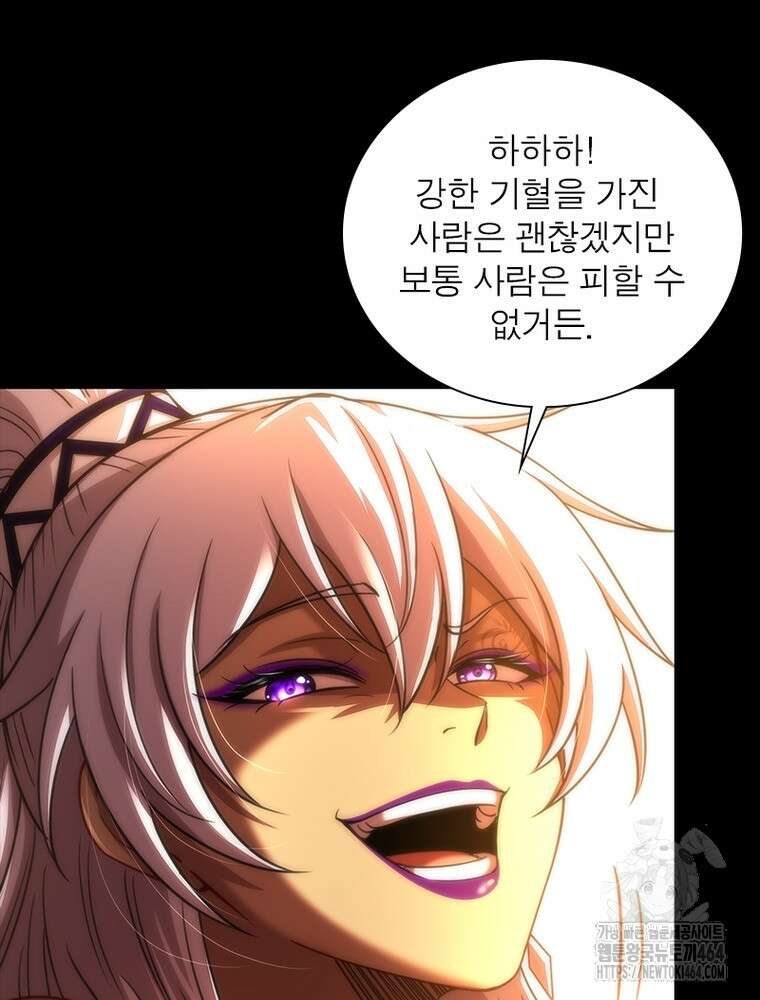 소르골 전기:천년전쟁 322화 8