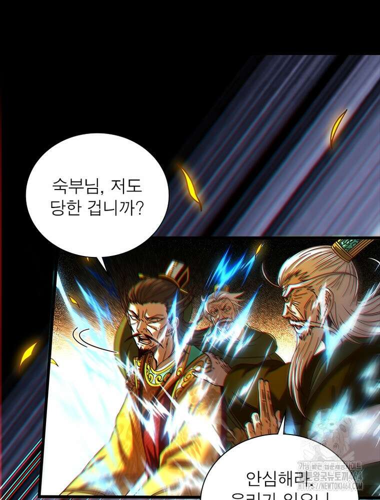 소르골 전기:천년전쟁 322화 10