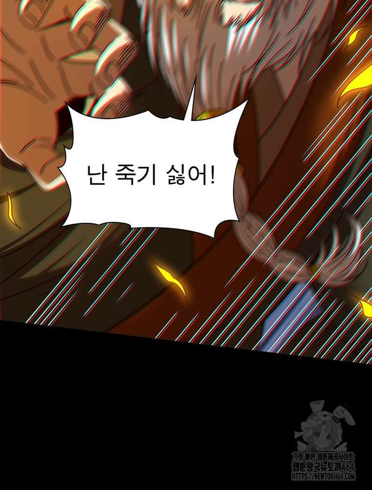 소르골 전기:천년전쟁 322화 12