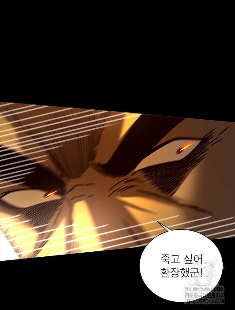 소르골 전기:천년전쟁 322화 14