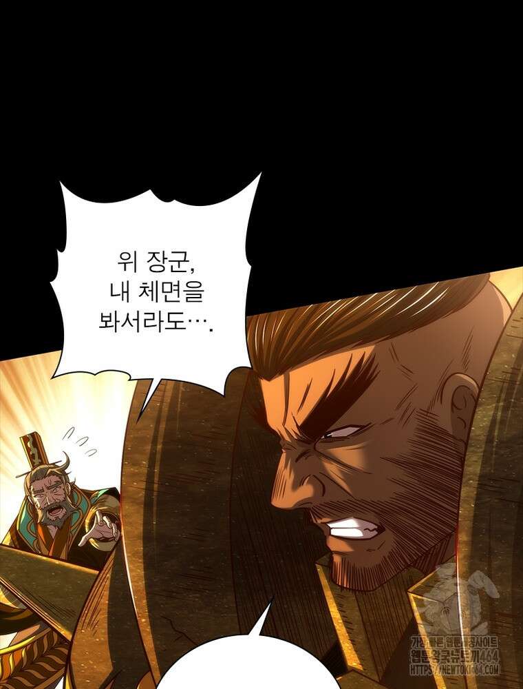소르골 전기:천년전쟁 322화 22