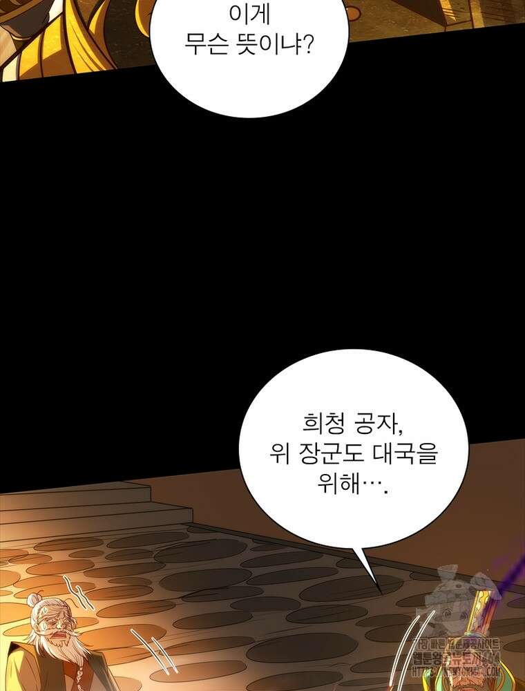 소르골 전기:천년전쟁 322화 23