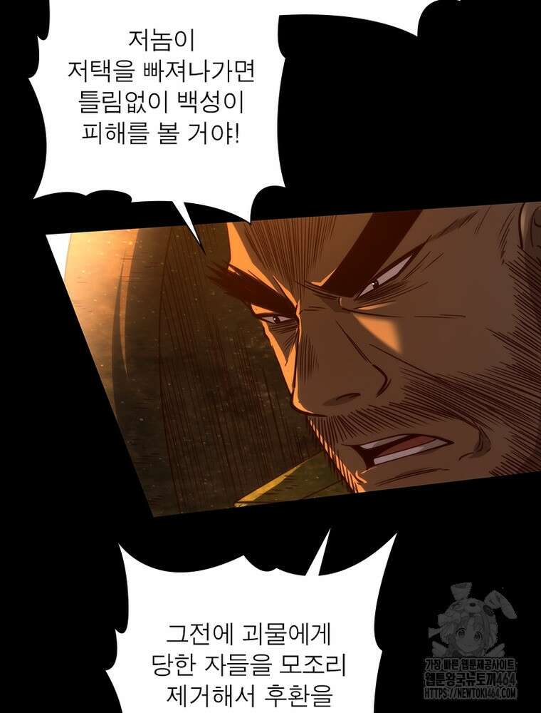 소르골 전기:천년전쟁 322화 26
