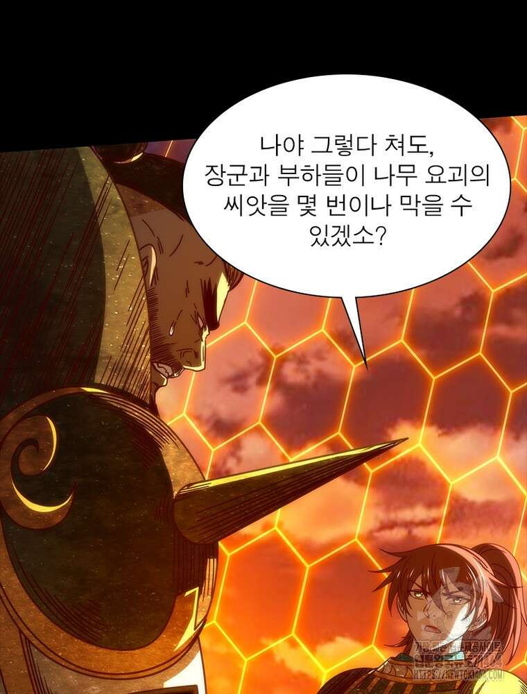 소르골 전기:천년전쟁 322화 29