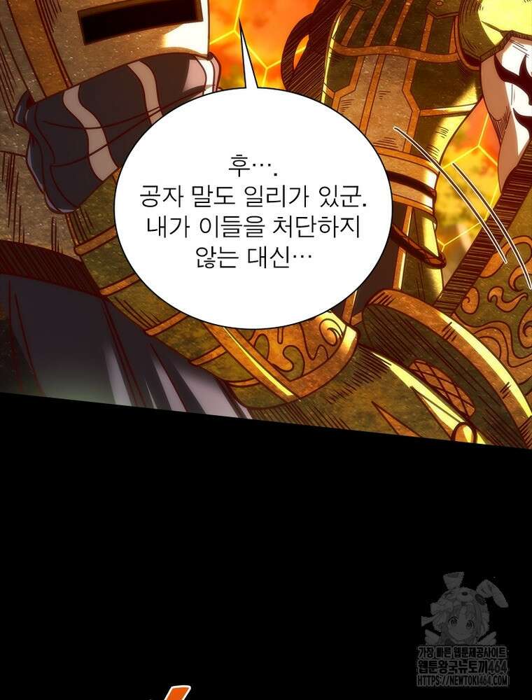 소르골 전기:천년전쟁 322화 30