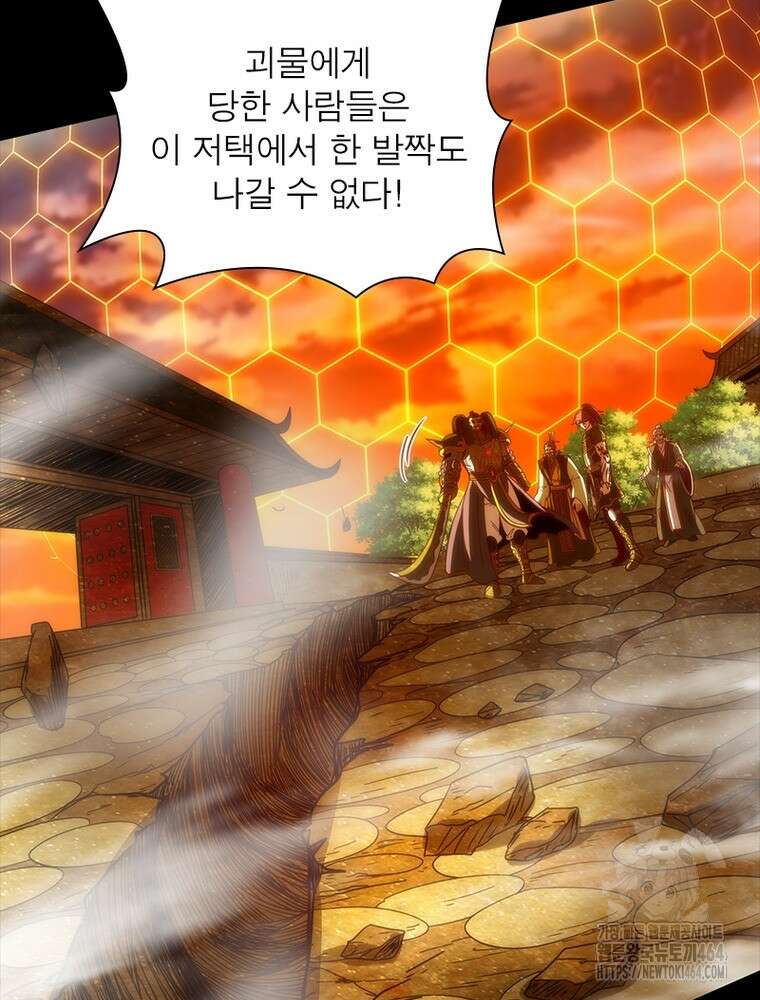 소르골 전기:천년전쟁 322화 32