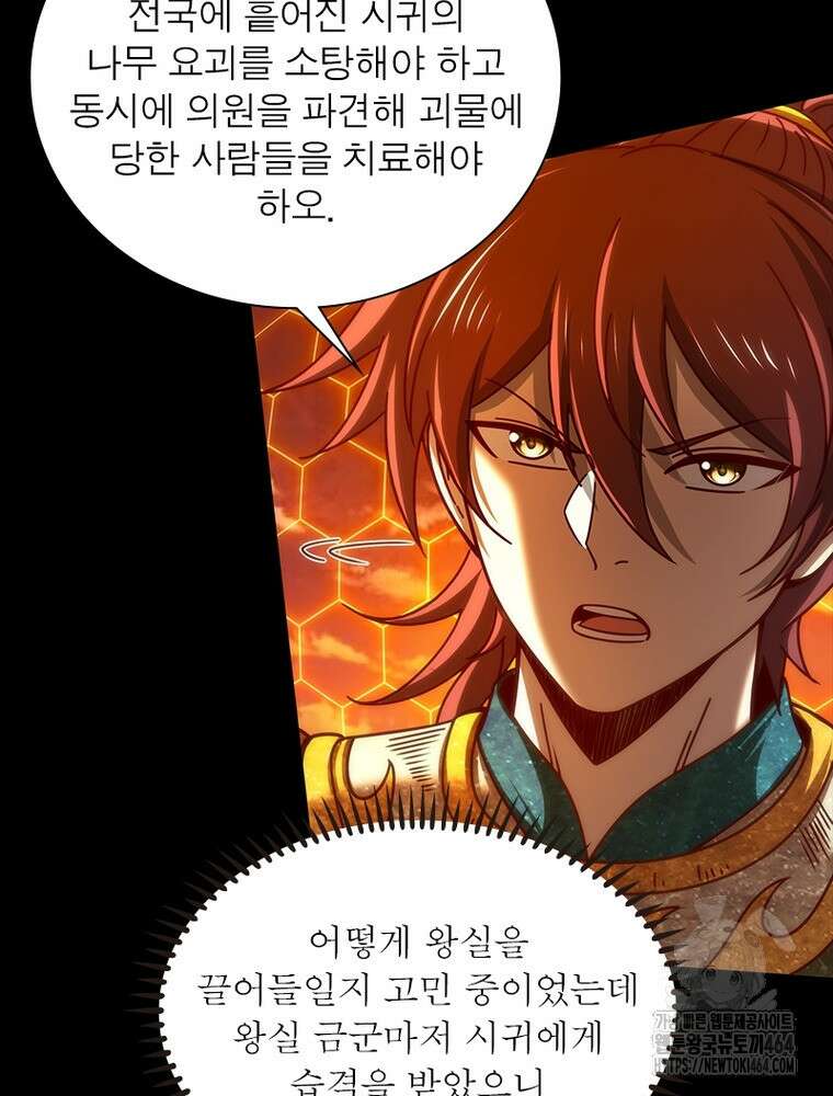 소르골 전기:천년전쟁 322화 34