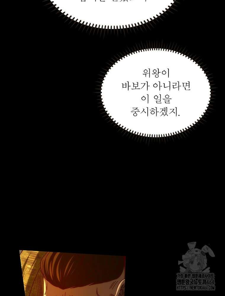 소르골 전기:천년전쟁 322화 35