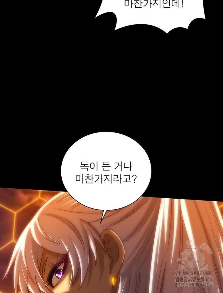 소르골 전기:천년전쟁 322화 40