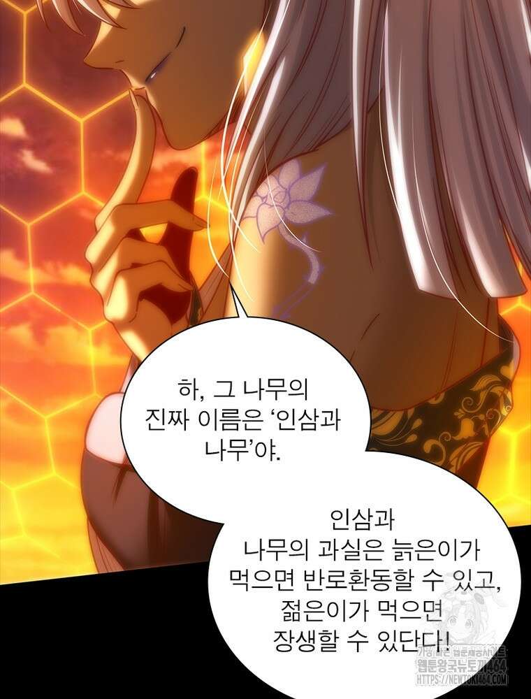 소르골 전기:천년전쟁 322화 41