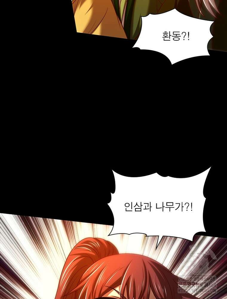 소르골 전기:천년전쟁 322화 43