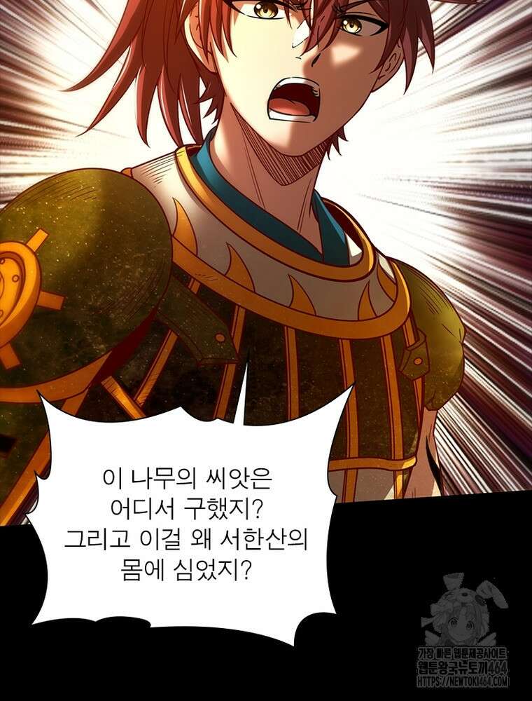 소르골 전기:천년전쟁 322화 44