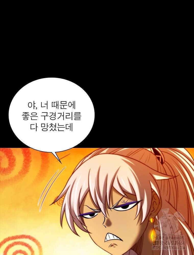 소르골 전기:천년전쟁 322화 45