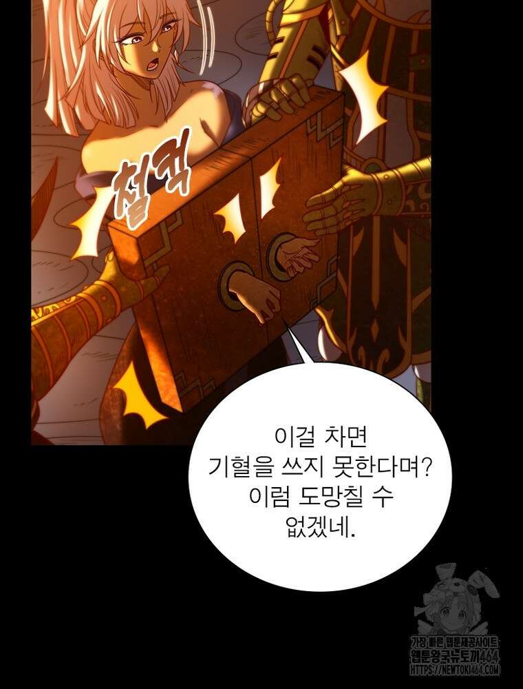 소르골 전기:천년전쟁 322화 49