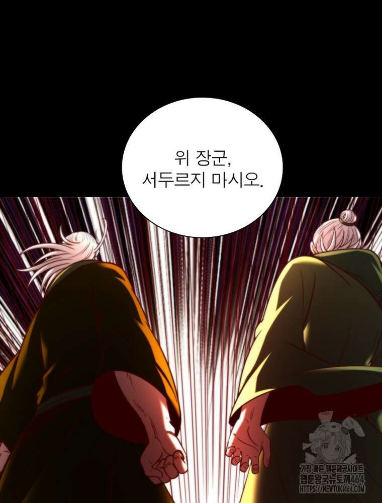 소르골 전기:천년전쟁 322화 50