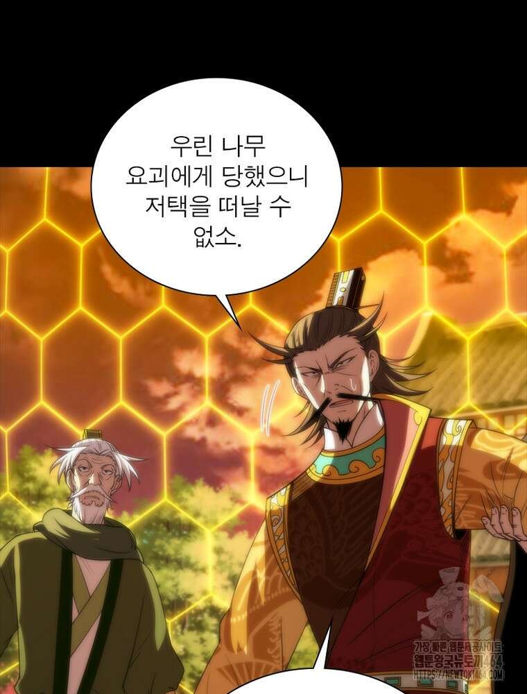 소르골 전기:천년전쟁 322화 52