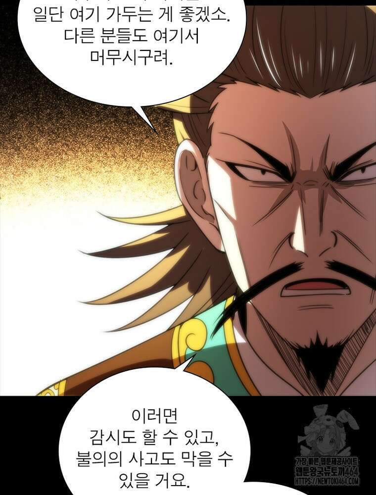 소르골 전기:천년전쟁 322화 54