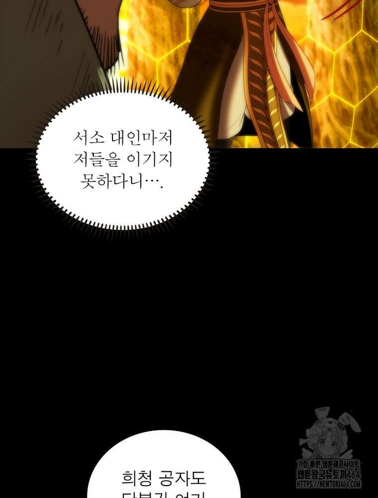 소르골 전기:천년전쟁 322화 58