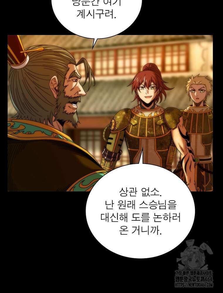 소르골 전기:천년전쟁 322화 59