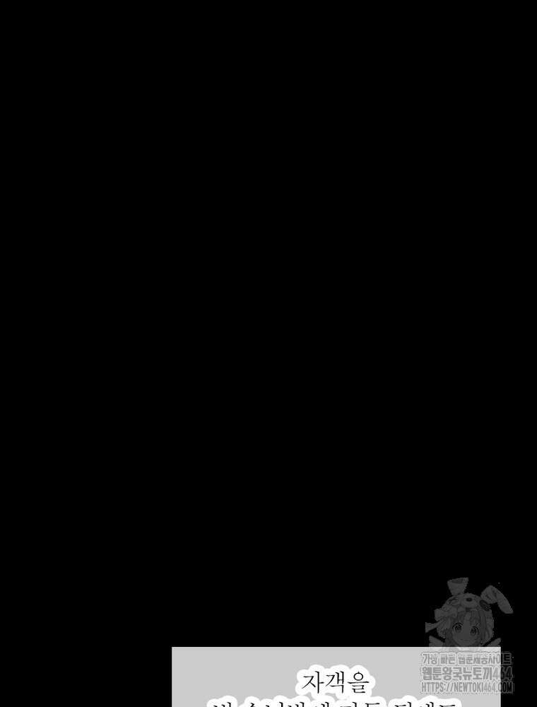 소르골 전기:천년전쟁 322화 60