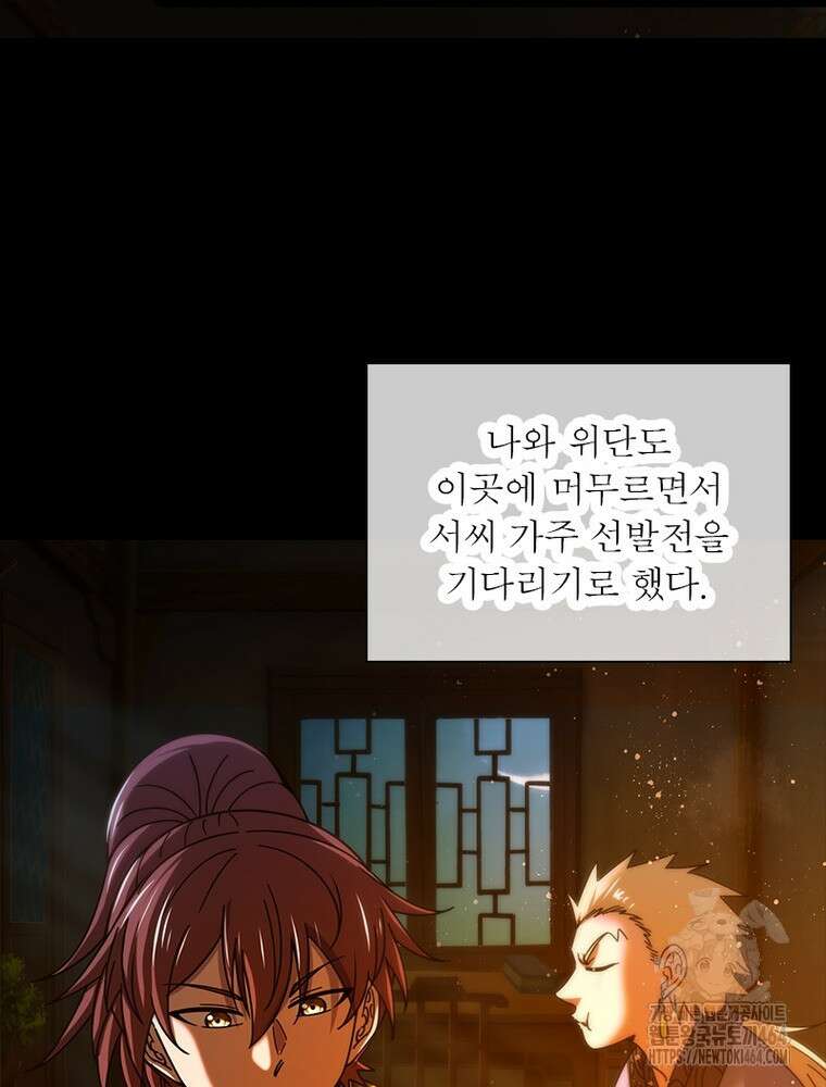 소르골 전기:천년전쟁 322화 64