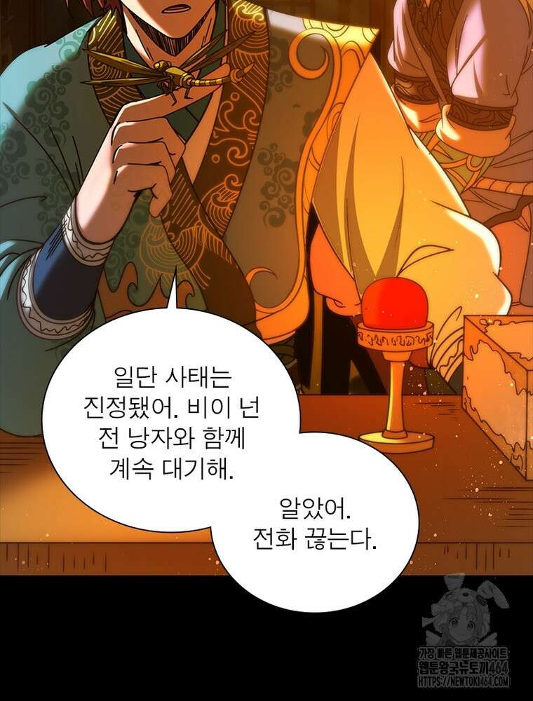소르골 전기:천년전쟁 322화 65