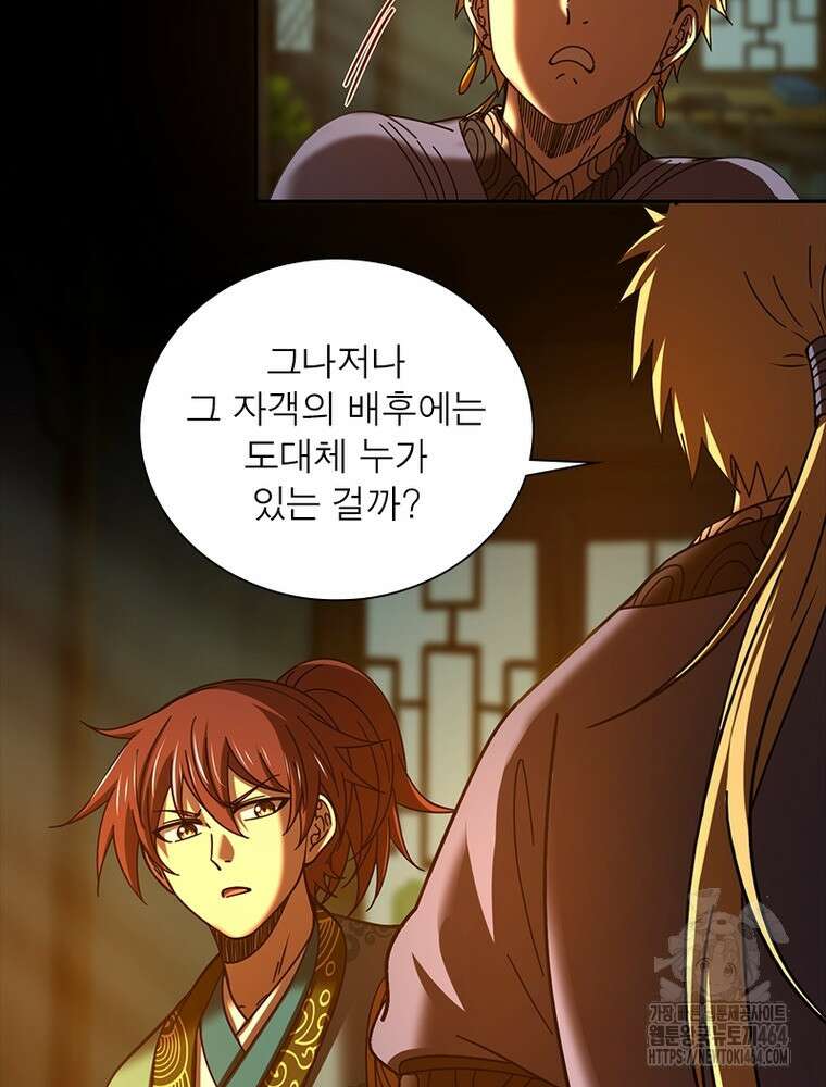 소르골 전기:천년전쟁 322화 70