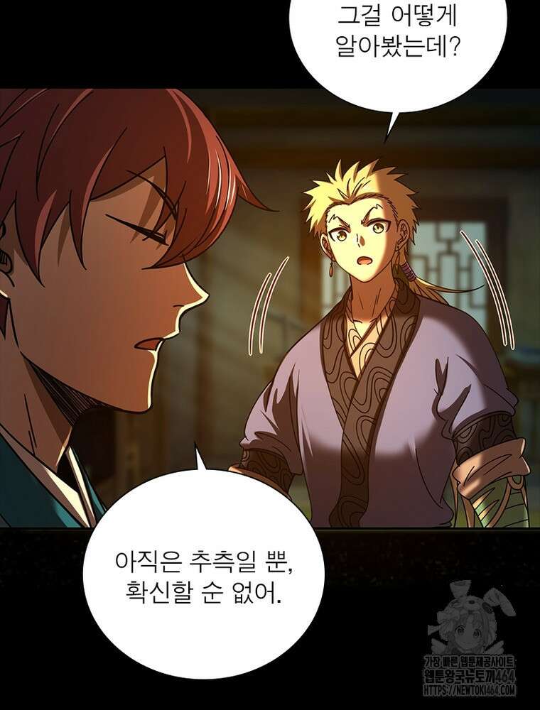 소르골 전기:천년전쟁 322화 72