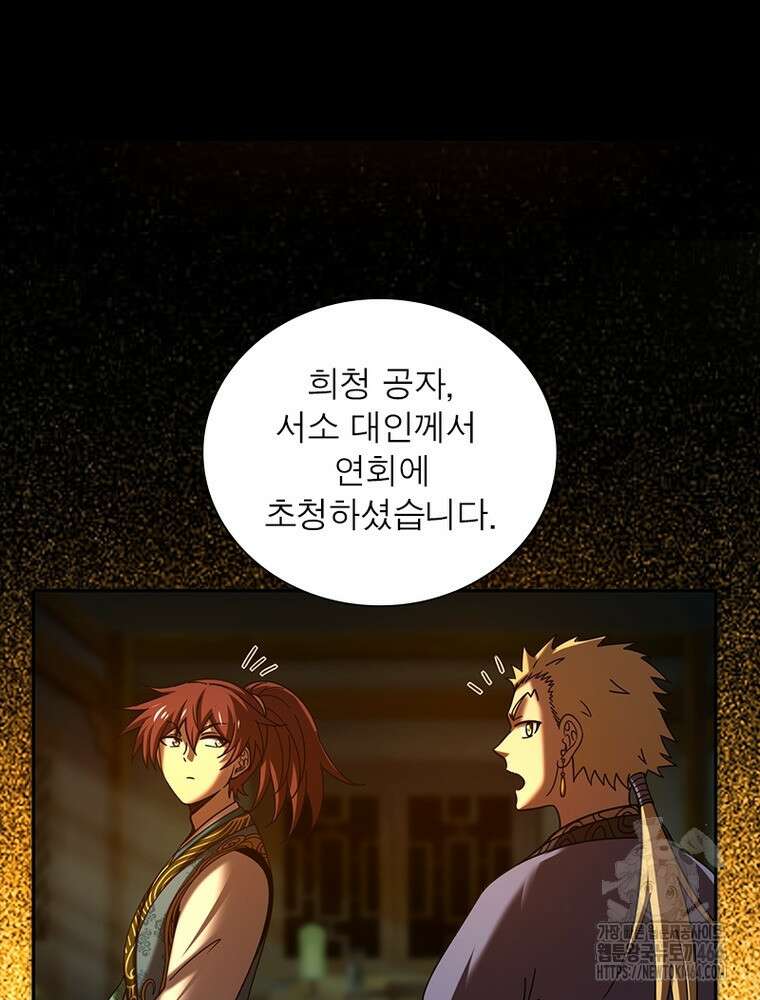 소르골 전기:천년전쟁 322화 73