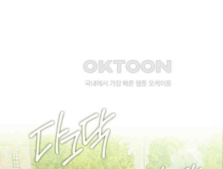 여보, 왜 당신이 후회해요? 3화 1