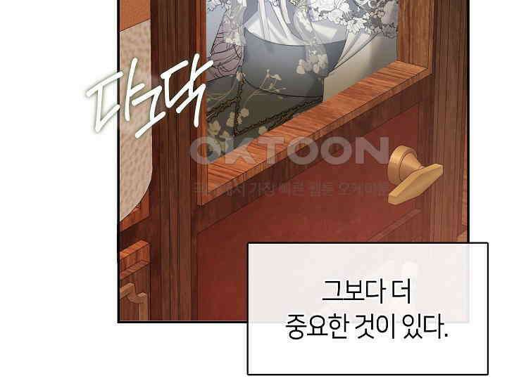 여보, 왜 당신이 후회해요? 3화 5