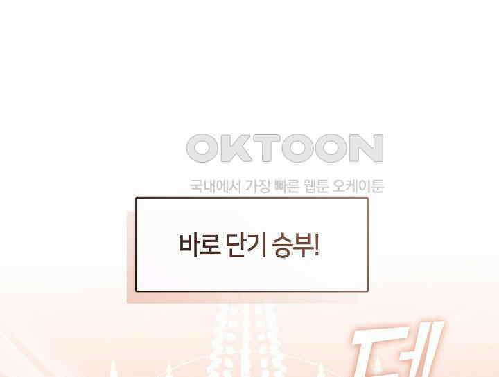 여보, 왜 당신이 후회해요? 3화 6