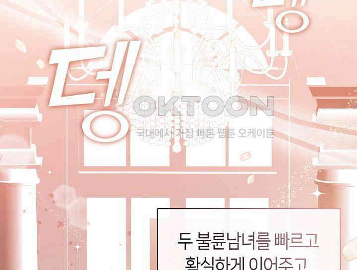 여보, 왜 당신이 후회해요? 3화 7