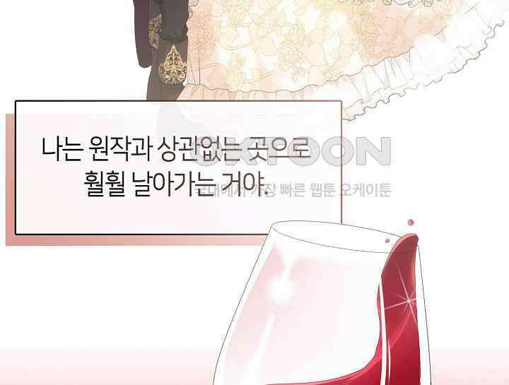 여보, 왜 당신이 후회해요? 3화 9