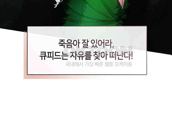 여보, 왜 당신이 후회해요? 3화 12
