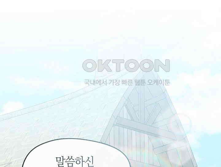 여보, 왜 당신이 후회해요? 3화 15