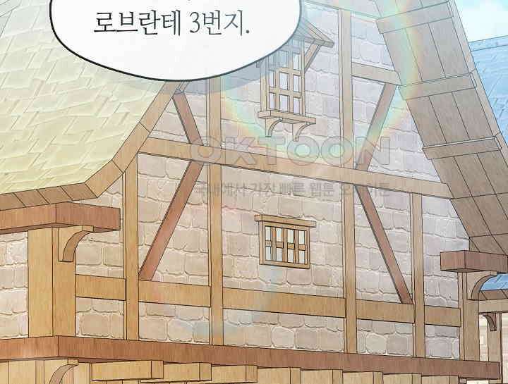 여보, 왜 당신이 후회해요? 3화 16