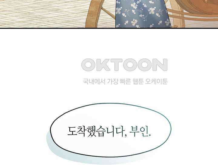 여보, 왜 당신이 후회해요? 3화 18