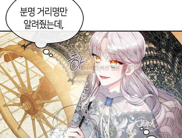 여보, 왜 당신이 후회해요? 3화 20