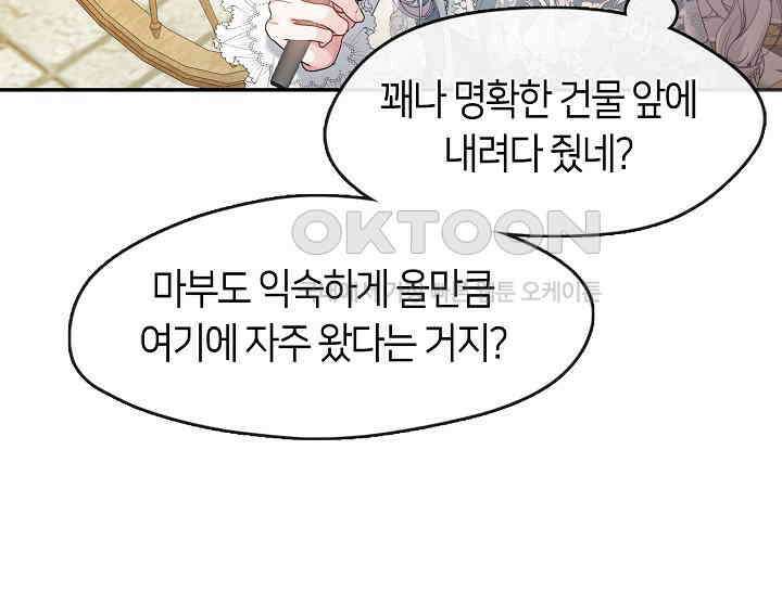여보, 왜 당신이 후회해요? 3화 21
