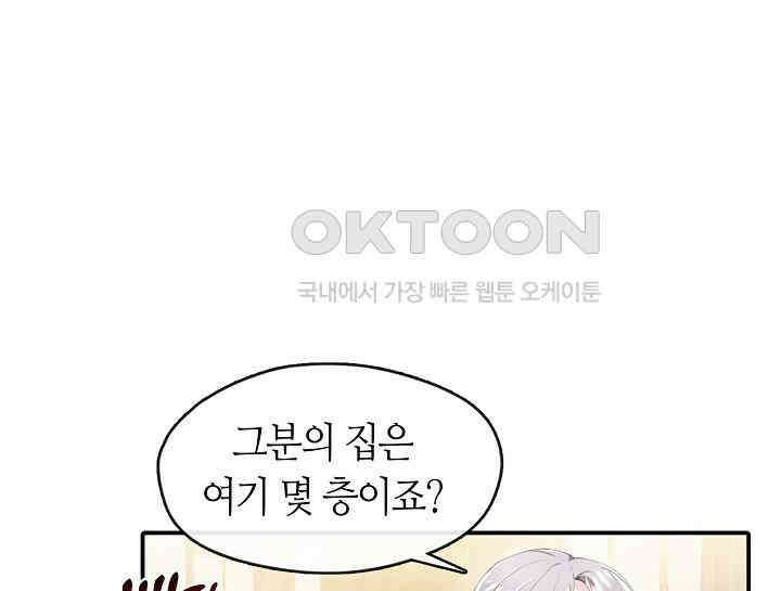 여보, 왜 당신이 후회해요? 3화 22