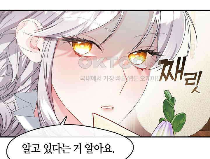 여보, 왜 당신이 후회해요? 3화 24