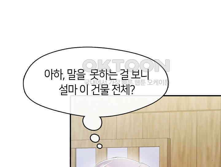 여보, 왜 당신이 후회해요? 3화 27