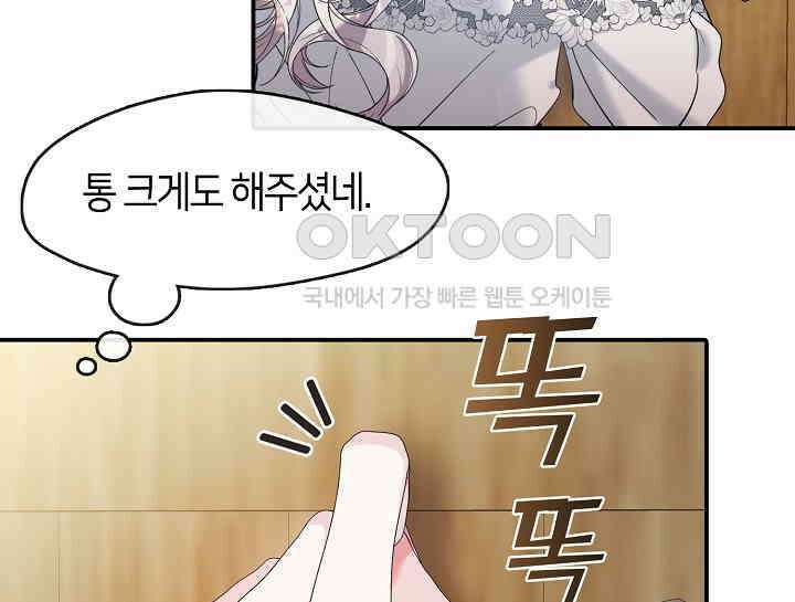여보, 왜 당신이 후회해요? 3화 29