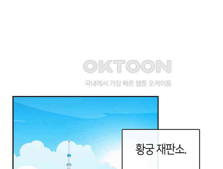여보, 왜 당신이 후회해요? 11화 1