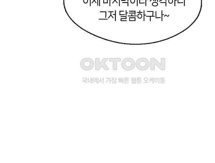 여보, 왜 당신이 후회해요? 11화 10