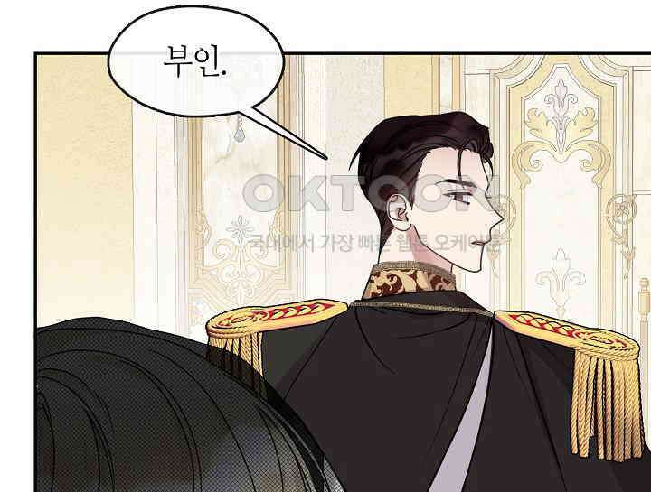 여보, 왜 당신이 후회해요? 11화 11