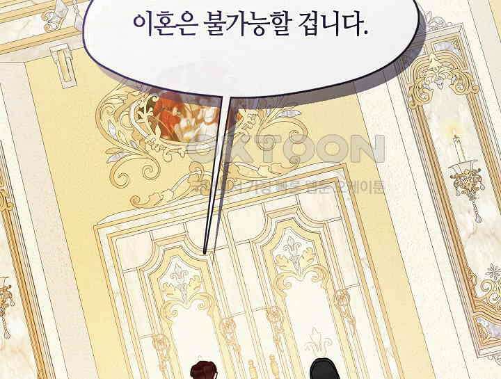 여보, 왜 당신이 후회해요? 11화 13